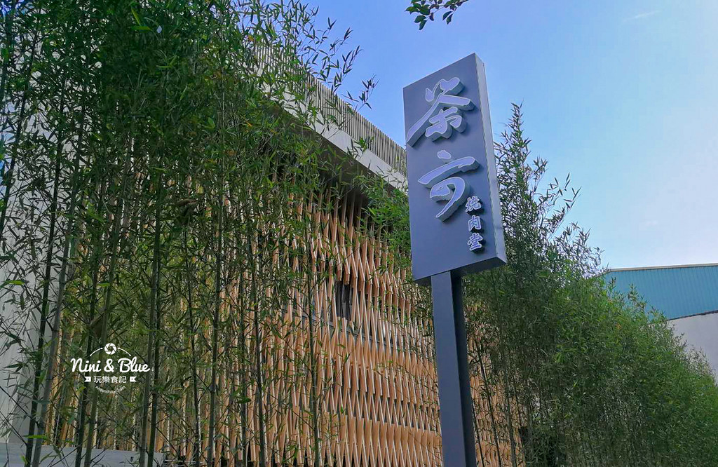 茶六燒肉堂.台中公益店04 茶六燒肉堂.台中公益店04