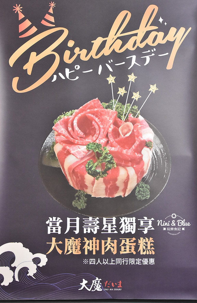 大魔鍋物菜單menu 台中火鍋 中科火鍋000010