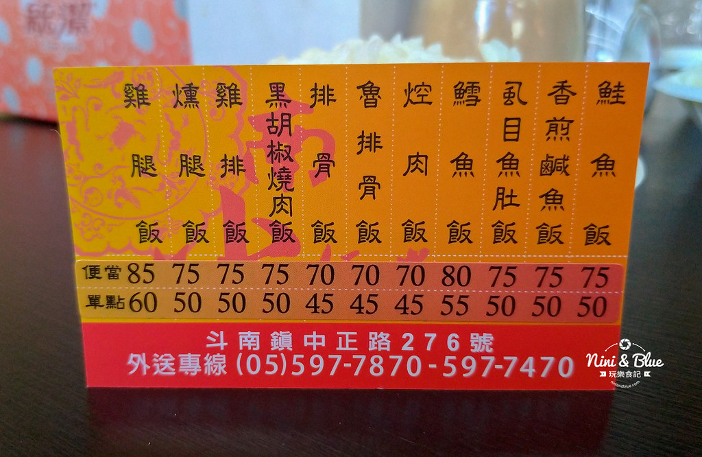 斗南小南老蘇排骨便當11