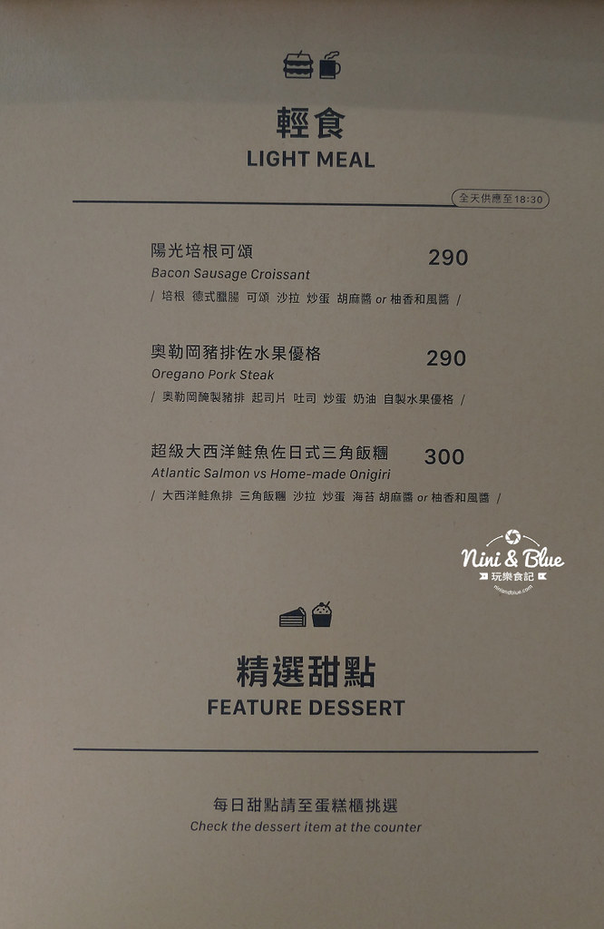 翻轉甜點台中菜單08