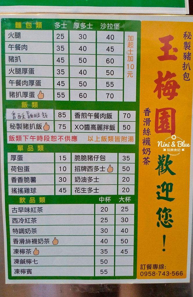 玉梅園豬扒包.台中後火車站01 玉梅園豬扒包.台中後火車站01