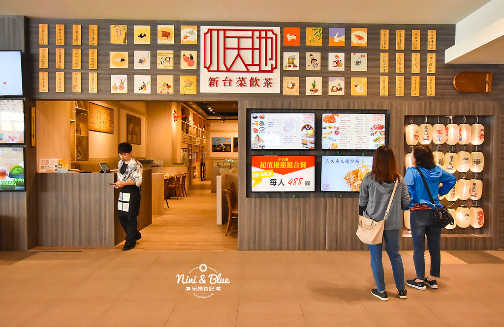 台中三井美食 解憂雜貨鋪 新天地 台中茶館03