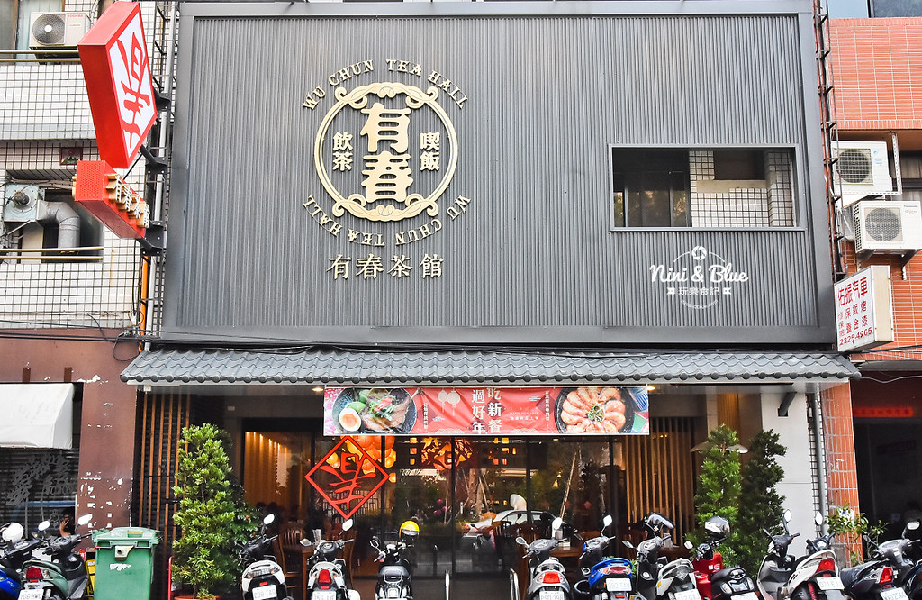 有春茶館 菜單 台中南屯大墩  美食38
