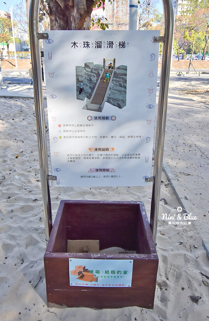 文心森林公園.十二感官遊戲設施11 文心森林公園.十二感官遊戲設施11