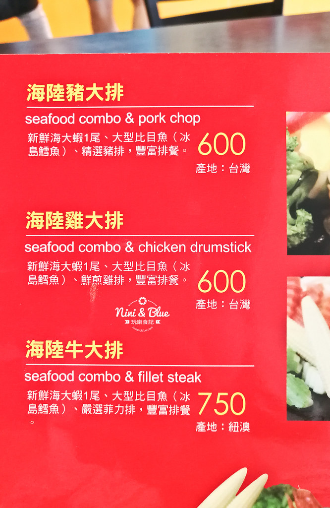 泰德牛排 菜單menu價位05