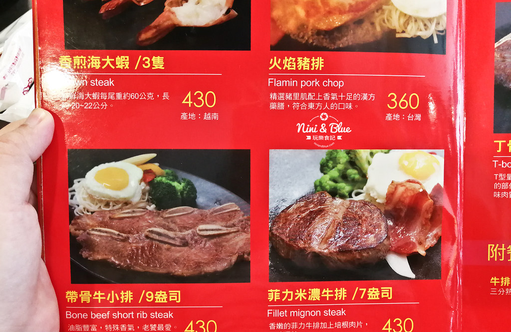 泰德牛排 菜單menu價位03