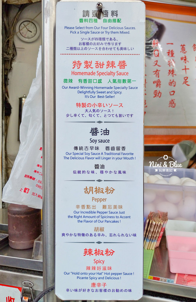 明倫蛋餅.逢甲夜市04