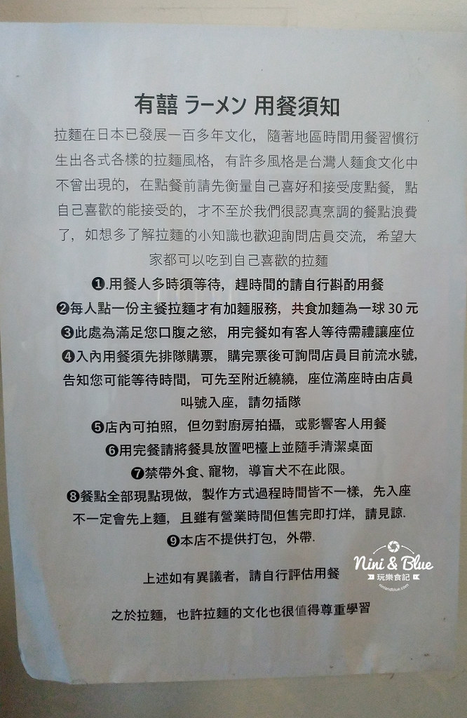 有囍拉麵台中火車站15