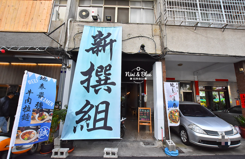 新撰組 台中煙燻牛肉麵 宵夜 科博館 勤美01
