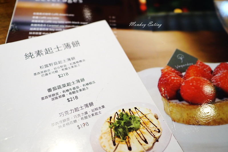 【台中西區】無蛋奶全素餐廳『Veganday Cuisine』-純素無奶蛋五辛精緻蔬食料理|全素甜點也能很美味|台中素食推薦 @Nini and Blue 玩樂食記 DSC09038