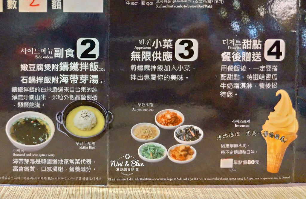 正官家韓式家庭味.台中廣三0003