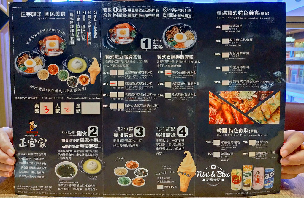 正官家韓式家庭味.台中廣三0001