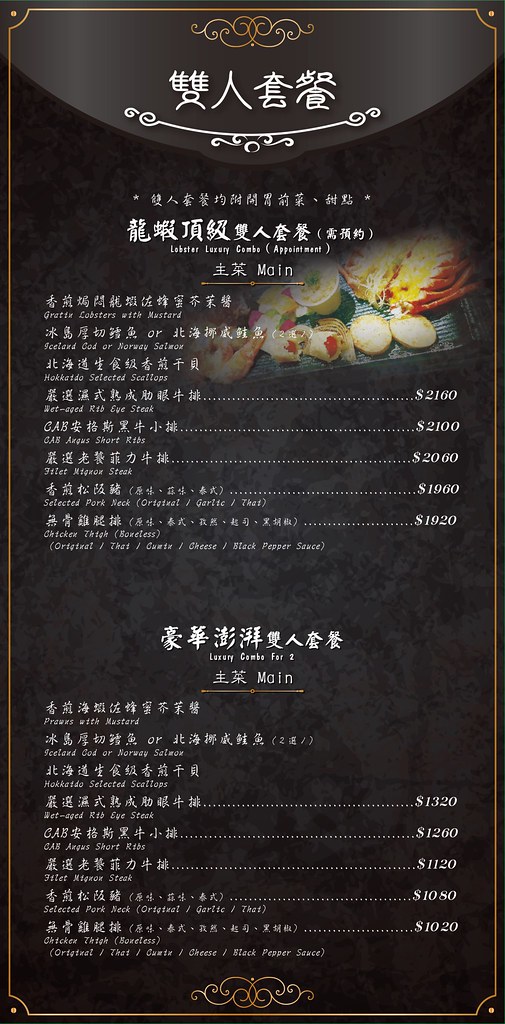 台中鐵板燒 八蒔鐵板燒  菜單 menu