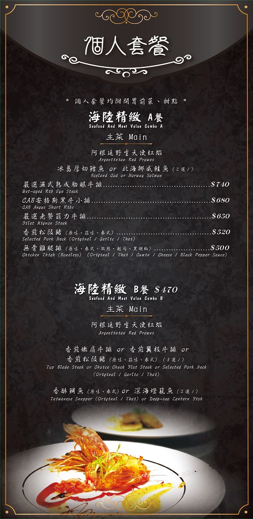 台中鐵板燒 八蒔鐵板燒  菜單 menu