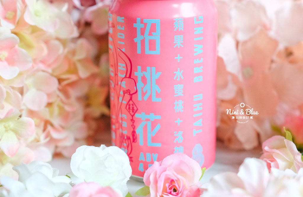 招桃花水果酒 臺虎精釀 啤酒03