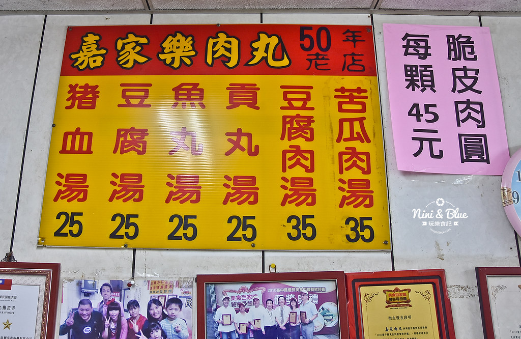 大甲小吃 家嘉樂肉丸 肉圓 台中美食 大甲小吃 家嘉樂肉丸 肉圓 台中美食08