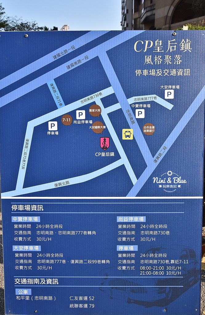 CP皇后鎮 台中拍照打卡景點 嘉磐建設03