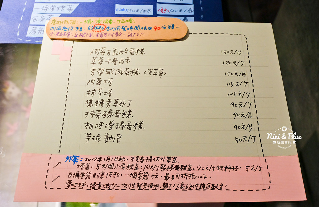 五金女子行.台中甜點05