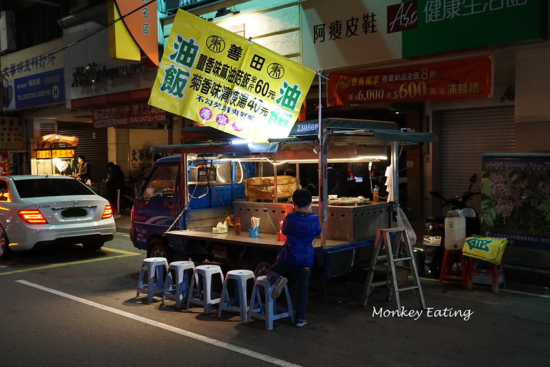 【台中豐原】不定點出沒的人氣素油飯『善田素食油飯』。沒吃素也愛不釋手|薑香麻油菇飯|豐原素食推薦 @Nini and Blue 玩樂食記 DSC07356