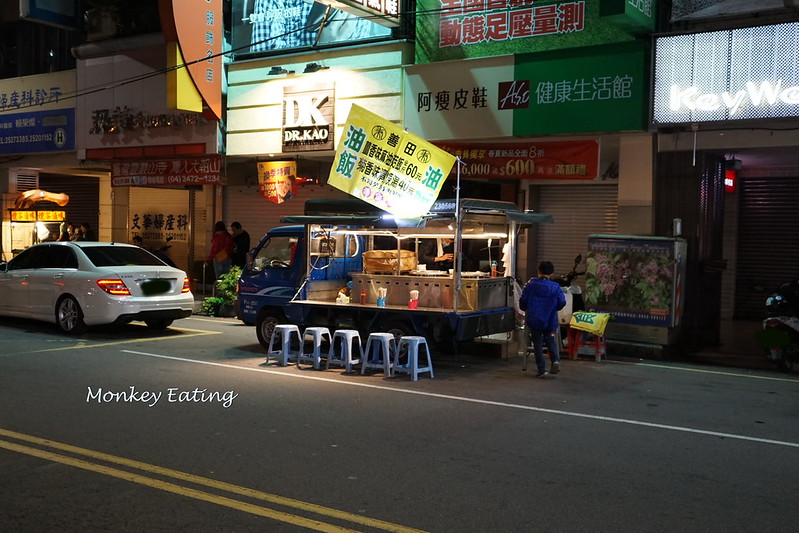 【台中豐原】不定點出沒的人氣素油飯『善田素食油飯』。沒吃素也愛不釋手|薑香麻油菇飯|豐原素食推薦 @Nini and Blue 玩樂食記 DSC07353
