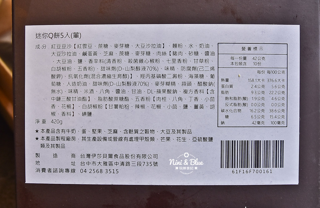 伊莎貝爾 體驗館 台中觀光工廠 33