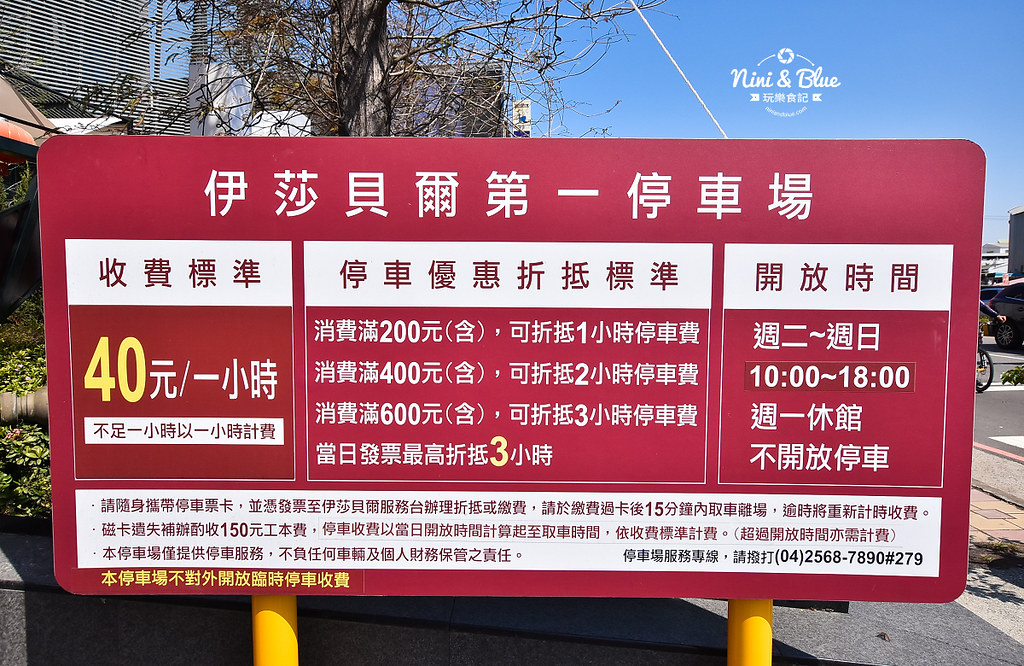 伊莎貝爾 體驗館 台中觀光工廠 01