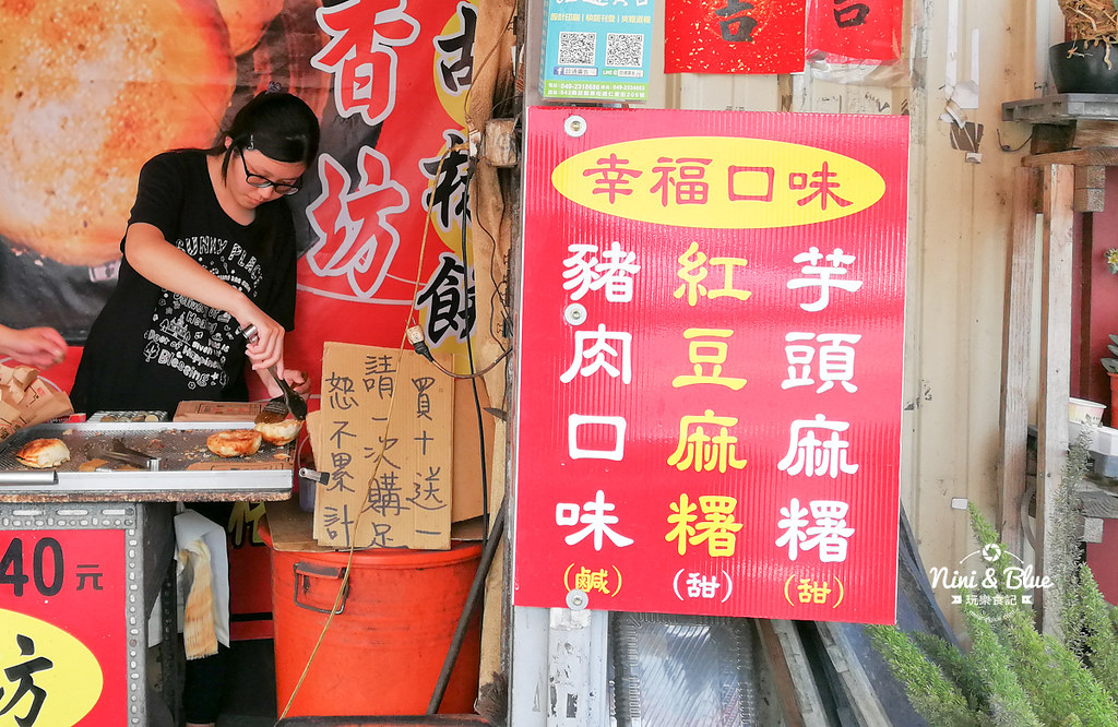 憶香坊胡椒餅.草屯美食07