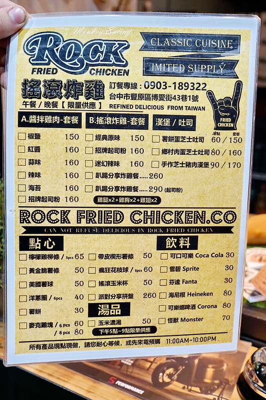 【台中豐原】『搖滾炸雞 ROCK Fried Chicken』。外皮酥脆美式炸雞│手作芝士漢堡、吐司│現做久候建議預訂│近豐原太平洋 @Nini and Blue 玩樂食記 DSC08054