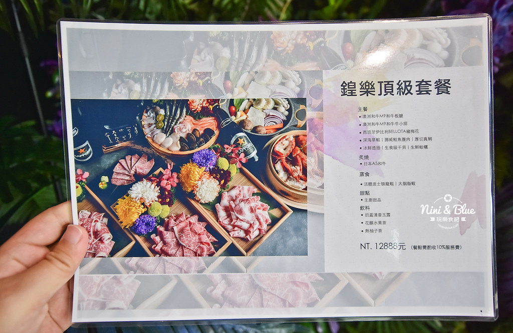 鍠樂極上和牛海鮮鍋物 菜單menu  台中吃到飽07