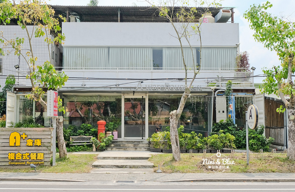 A+倉庫.中興新村美食17 A+倉庫.中興新村美食17