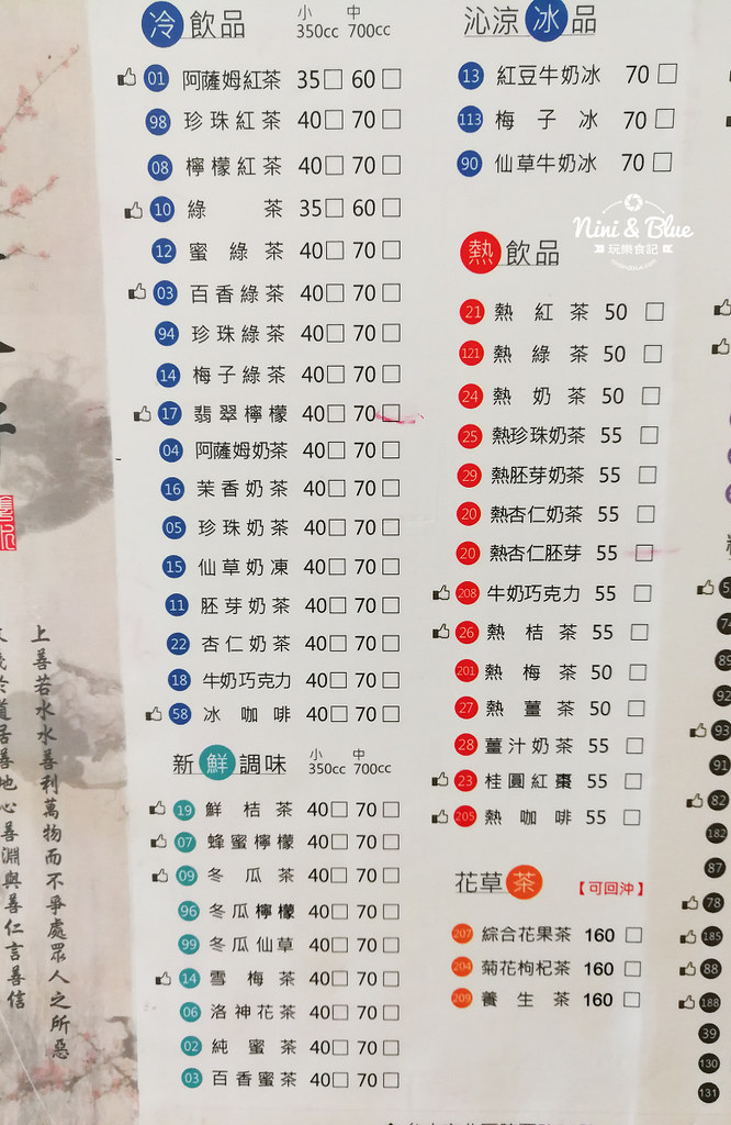 台中北區素食 若水茶軒 素食茶館02