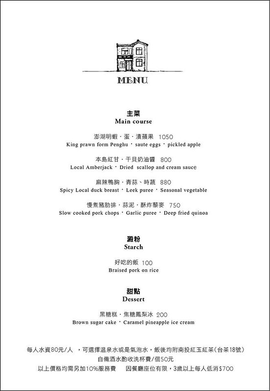 【台中西區】隱身巷弄老宅創意料理『滿堂 Le Plein』-無框架中西式融合菜|在地食材創作料理|近美術館 @Nini and Blue 玩樂食記 60731168_2292378034364425_906518127028731904_n