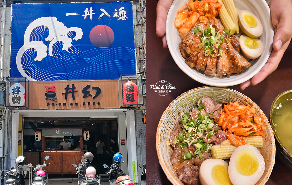è屯ç¾é£å°å 丼幻 丼飯01