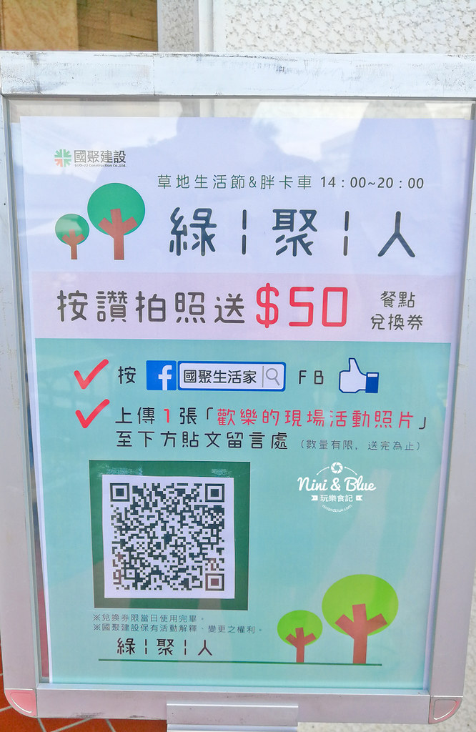 豐原摩天輪 國聚建設 綠聚人16