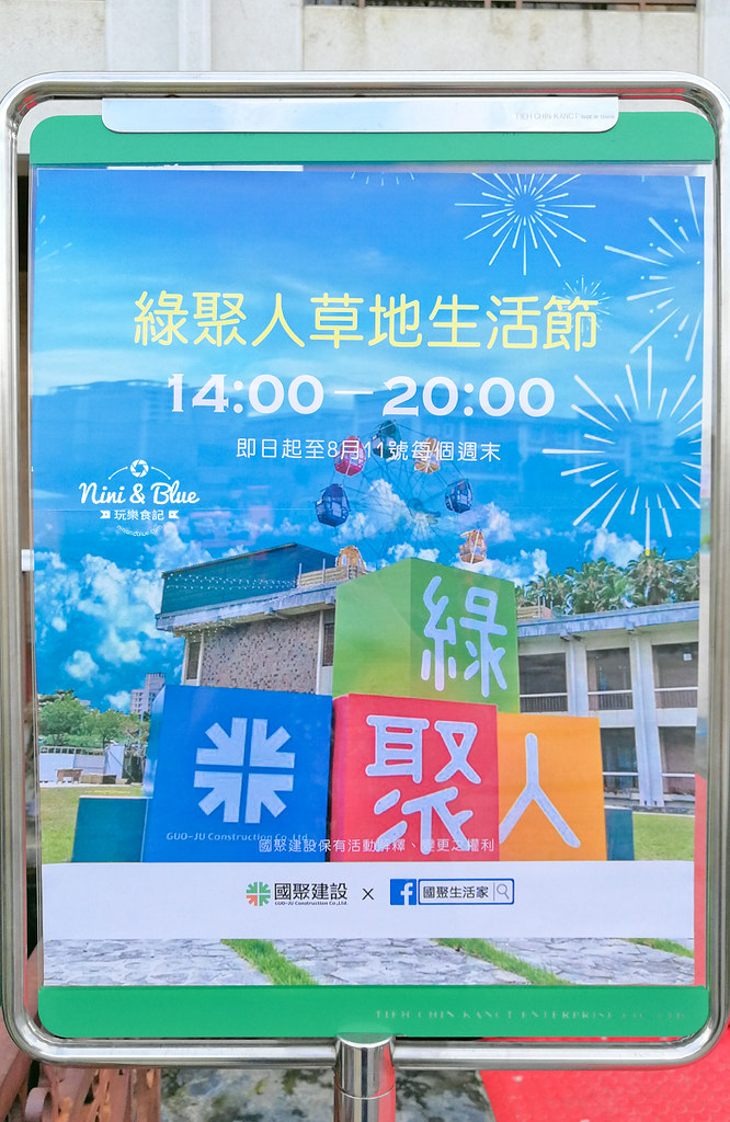 豐原摩天輪 國聚建設 綠聚人15