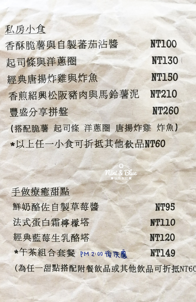 小倉庫 菜單 台中西區早午餐 老宅巷弄美食28