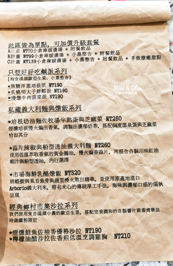 小倉庫 菜單 台中西區早午餐 老宅巷弄美食27