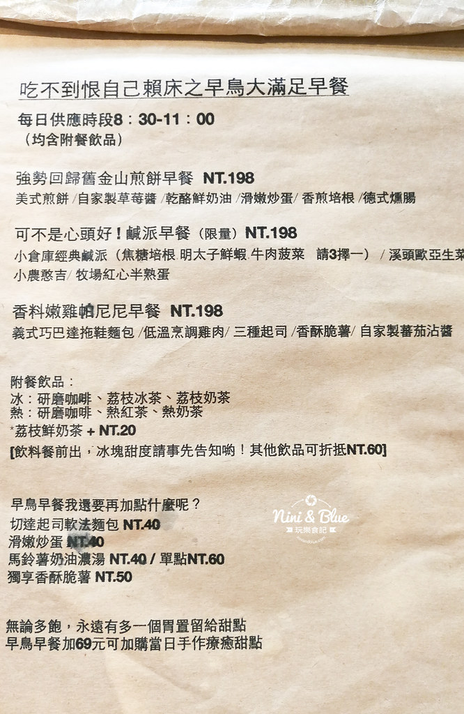 小倉庫 菜單 台中西區早午餐 老宅巷弄美食24