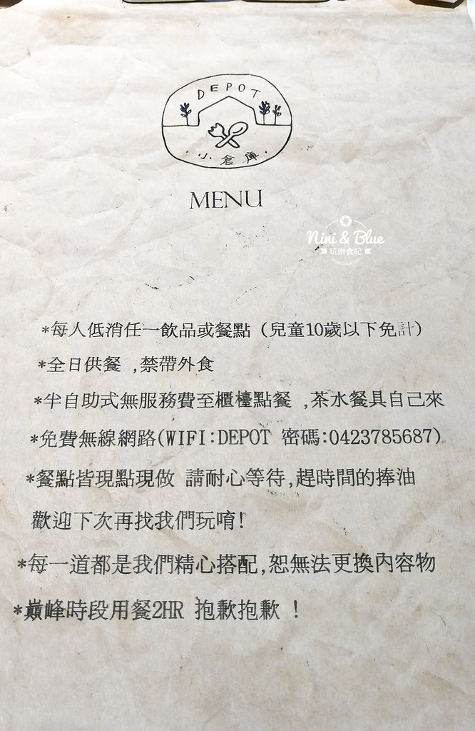 小倉庫 菜單 台中西區早午餐 老宅巷弄美食23