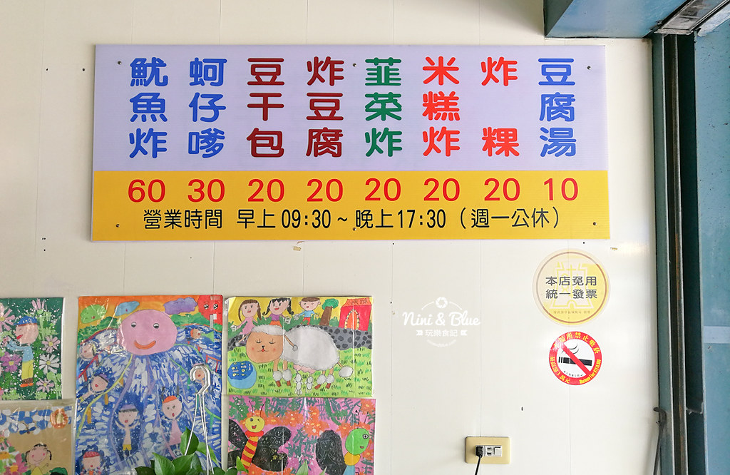 彰化員林美食小吃 高厝炸粿 豆干蚵嗲15