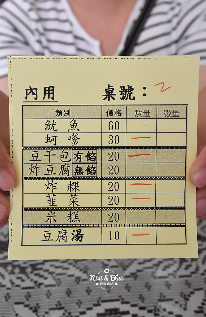 彰化員林美食小吃 高厝炸粿 豆干蚵嗲01
