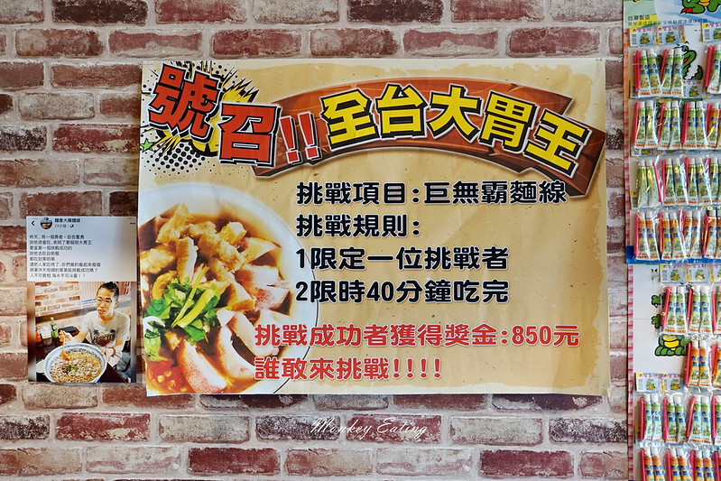 台中大雅小吃| 麵香大腸麵線,超狂 浮誇系美食推薦,大胃王挑戰邪惡三寶大碗公麵線 @Nini and Blue 玩樂食記 DSC00490