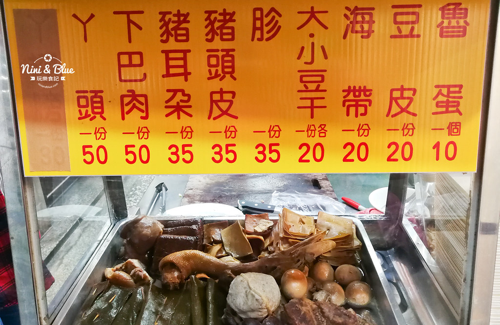 漢口路 蔡家黑白切17