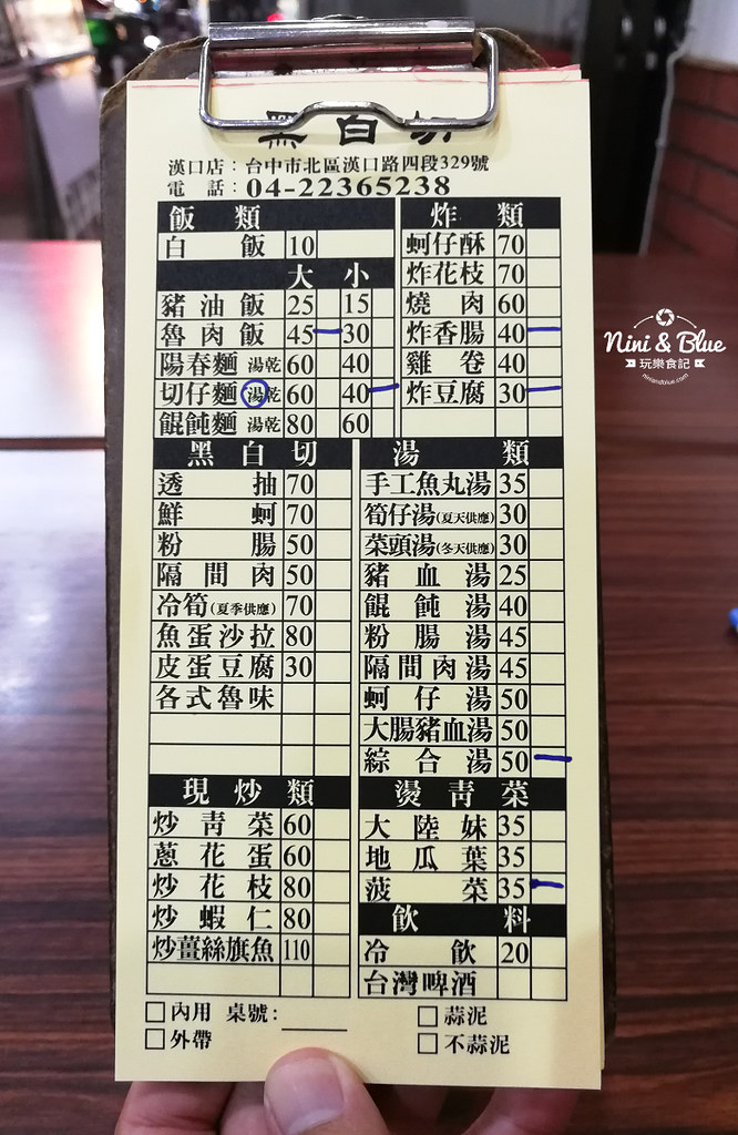 台中漢口路美食宵夜 蔡家黑白切01