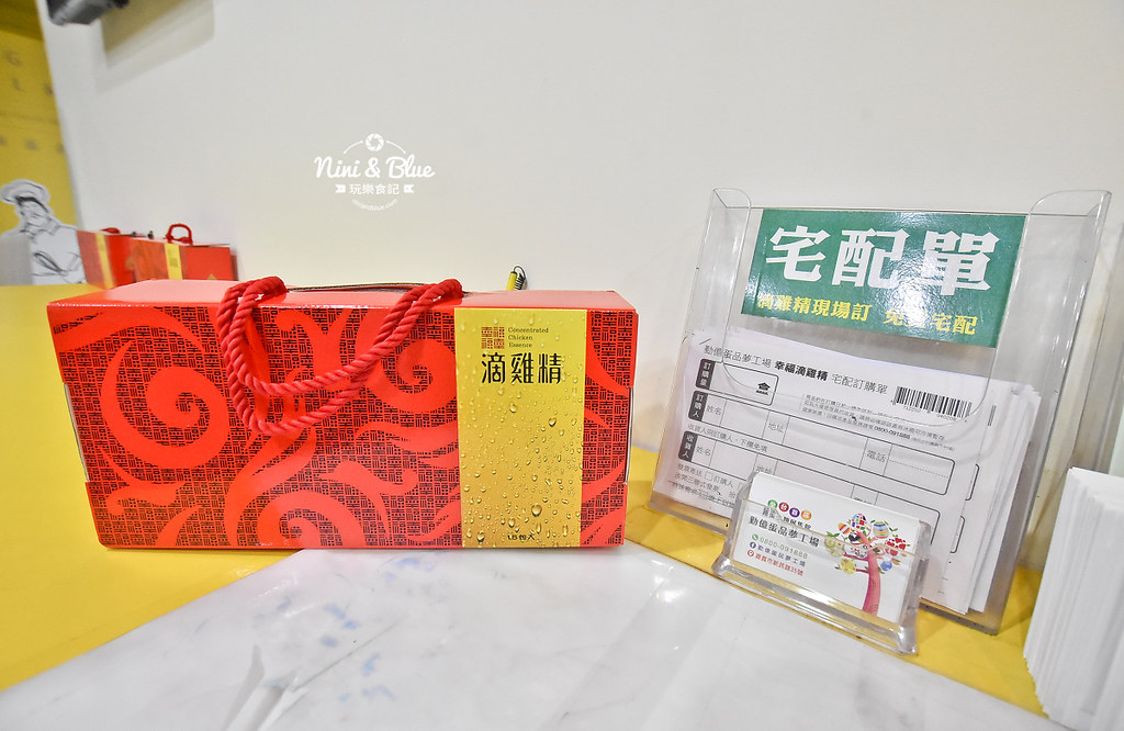 嘉義親子景點 觀光工廠 勤億蛋品夢工場 滴雞精15