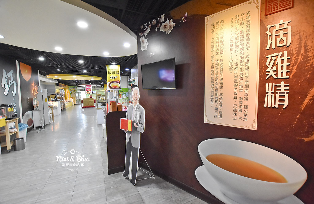 嘉義親子景點 觀光工廠 勤億蛋品夢工場 滴雞精12