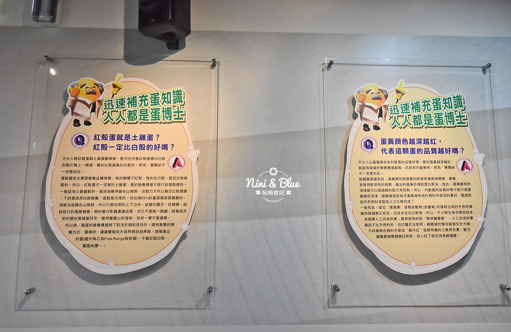 嘉義親子景點 觀光工廠 勤億蛋品夢工場 滴雞精11