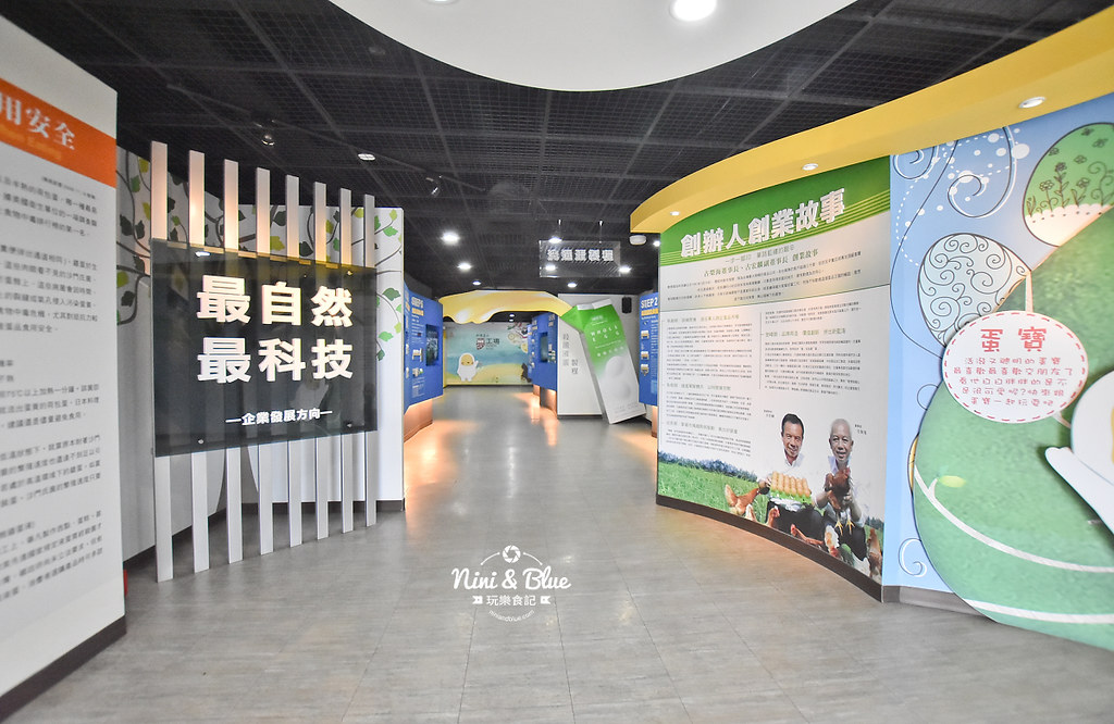嘉義親子景點 觀光工廠 勤億蛋品夢工場 滴雞精05