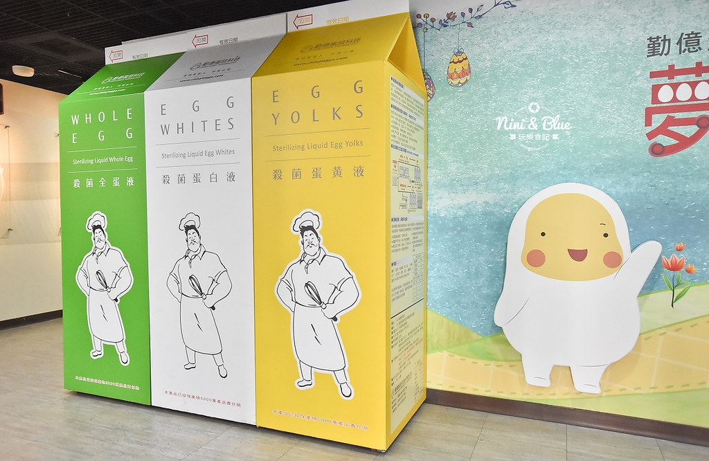 嘉義親子景點 觀光工廠 勤億蛋品夢工場 滴雞精10
