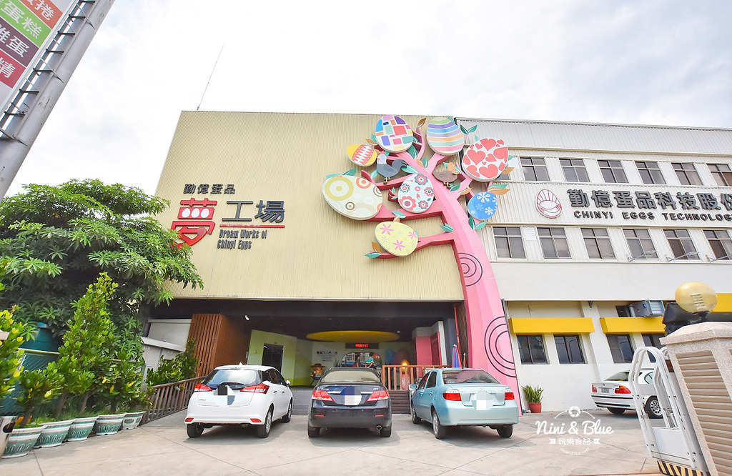 嘉義親子景點 觀光工廠 勤億蛋品夢工場 滴雞精01